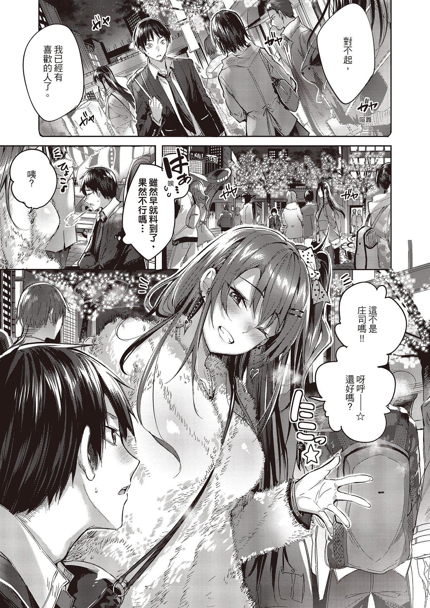 [kakao]なかだしストライク!  [无修正][绅士出版中文][内射直球对决！][kakao]なかだしストライク!  [无修正][绅士出版中文][内射直球对决！]