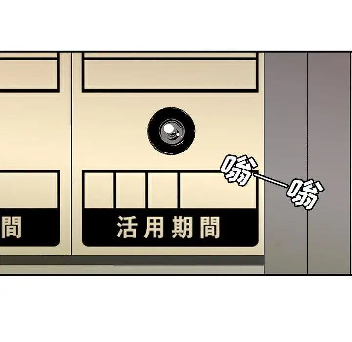 致命牢笼第16话