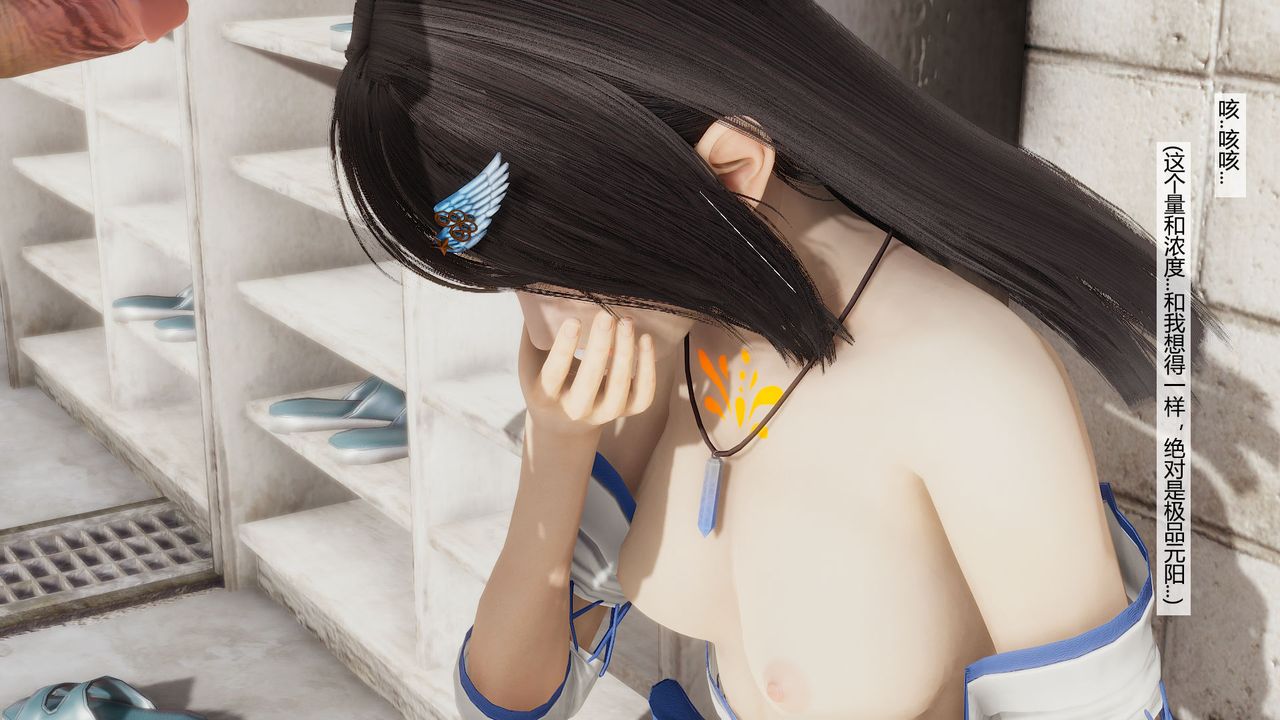 [3D]道士上山HA`Risen第06话