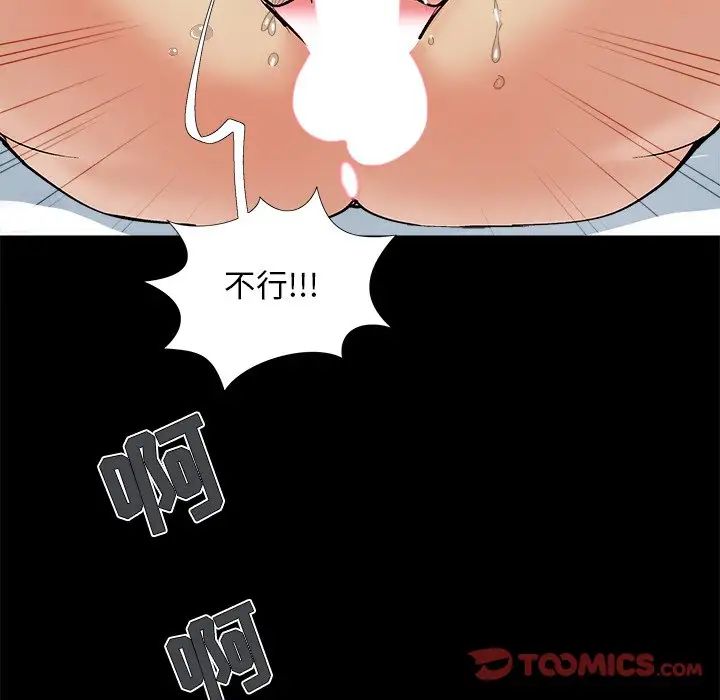 儿媳妇第36话