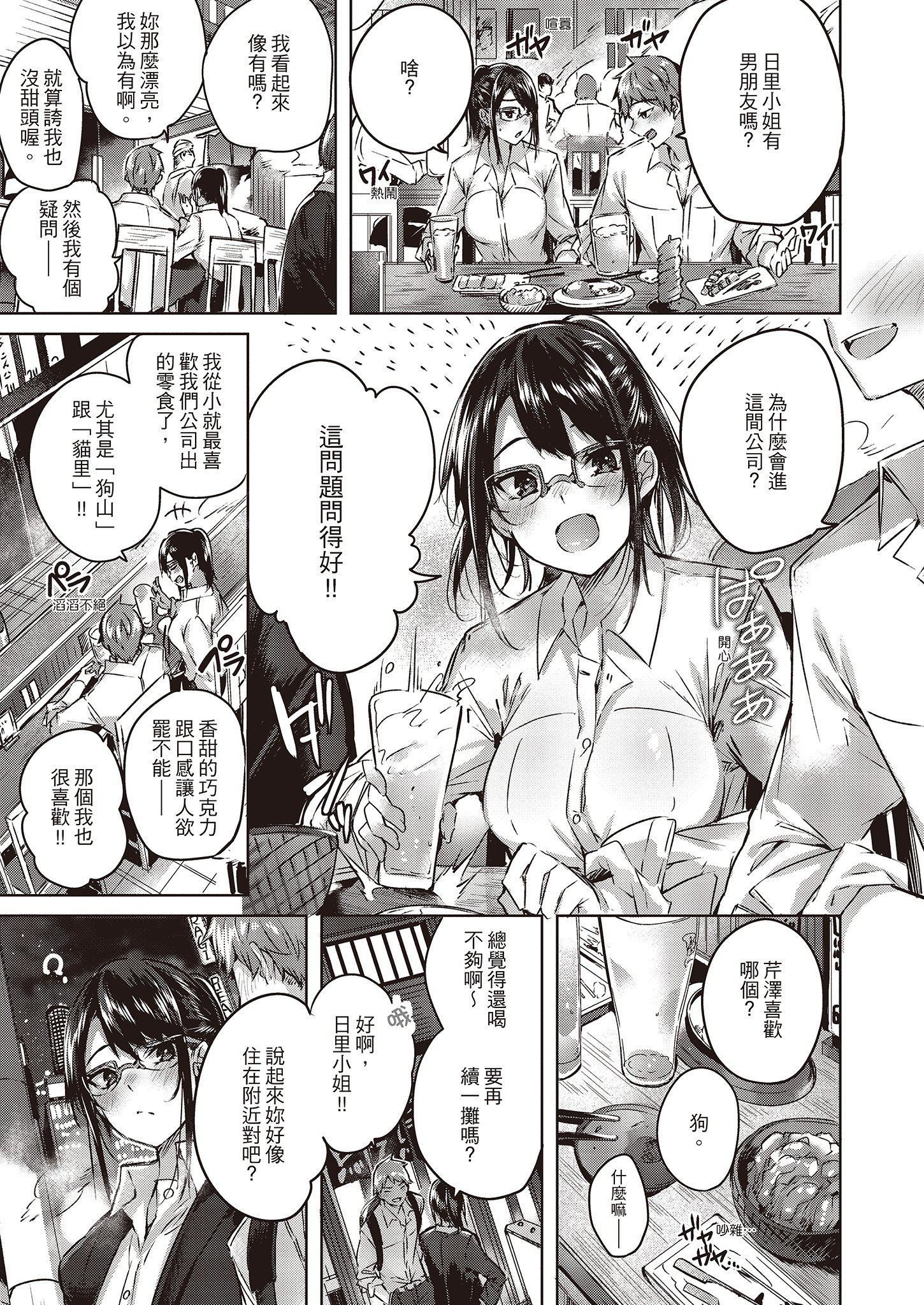 [kakao]なかだしストライク!  [无修正][绅士出版中文][内射直球对决！][kakao]なかだしストライク!  [无修正][绅士出版中文][内射直球对决！]