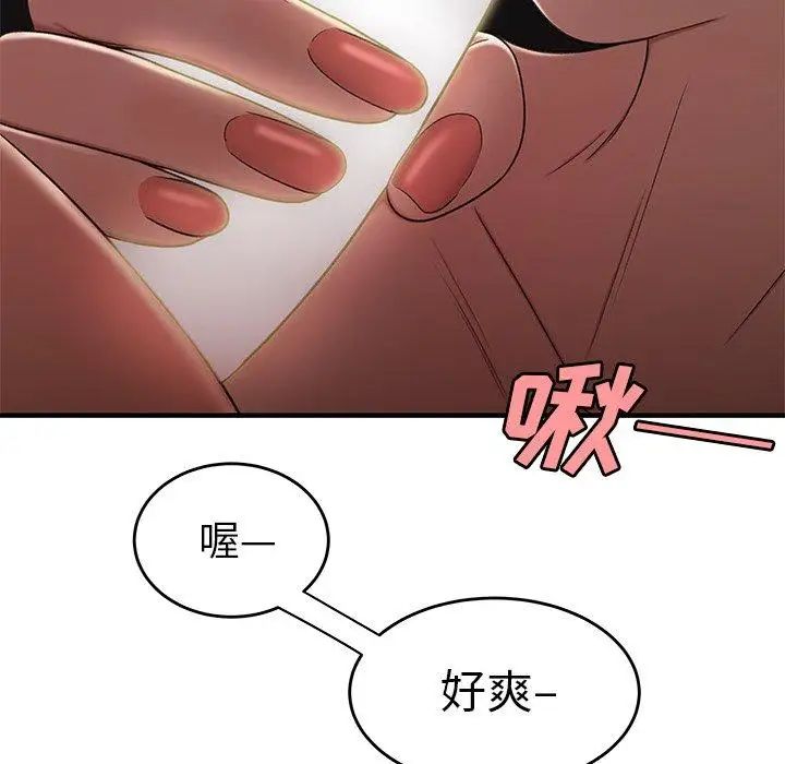 致命牢笼第16话