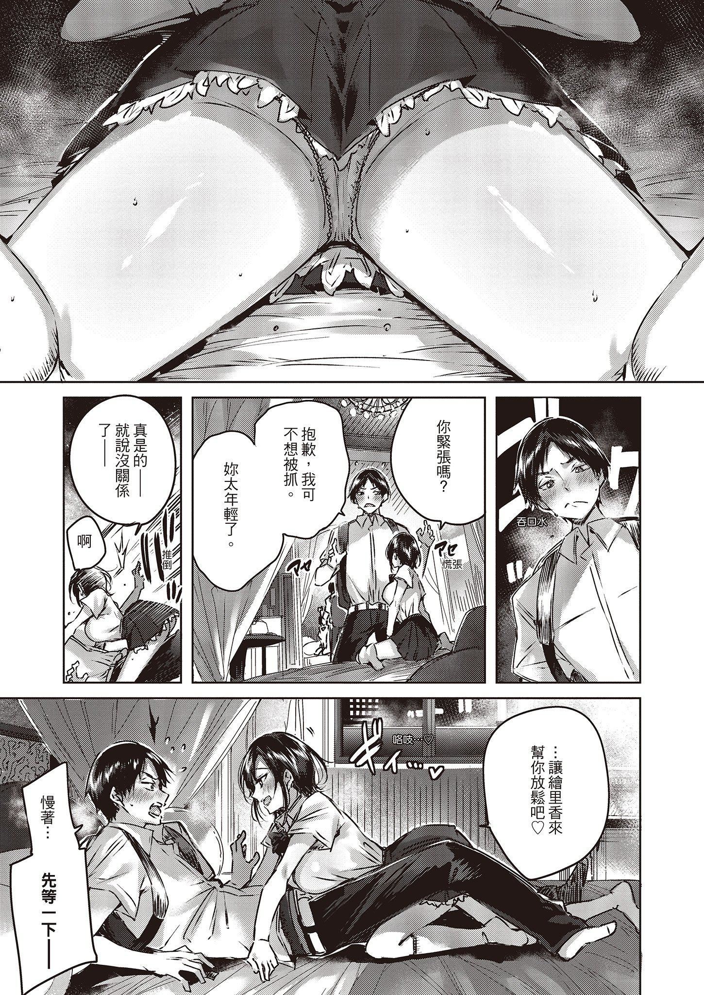 [kakao]なかだしストライク!  [无修正][绅士出版中文][内射直球对决！][kakao]なかだしストライク!  [无修正][绅士出版中文][内射直球对决！]