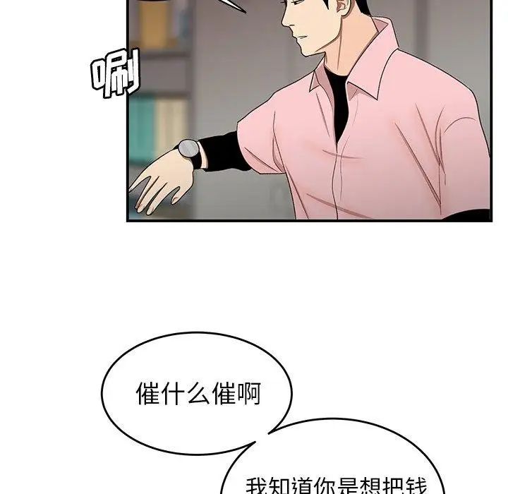 致命牢笼第16话