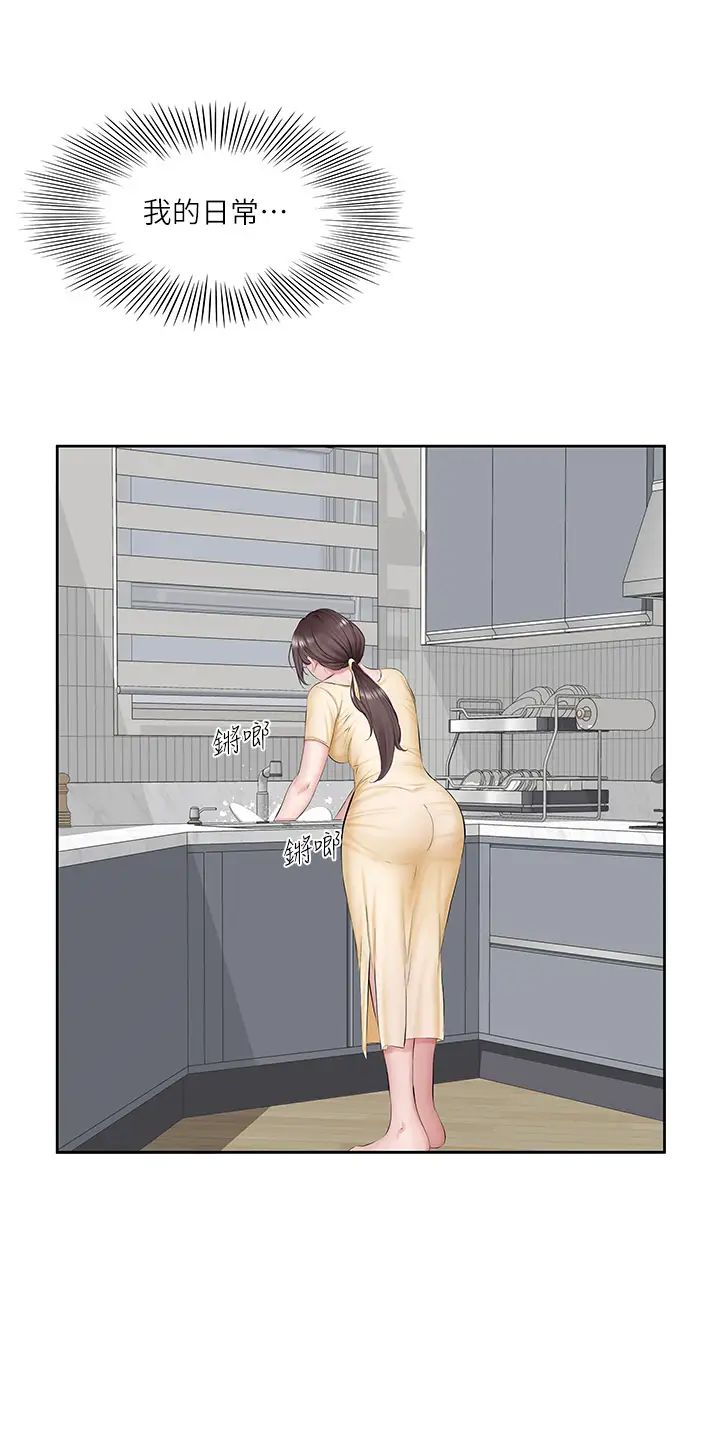 今天吃饱了吗?第1话-夜半空虚的寂寞人妻