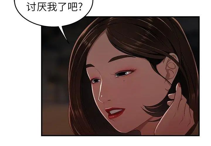 致命牢笼第17话