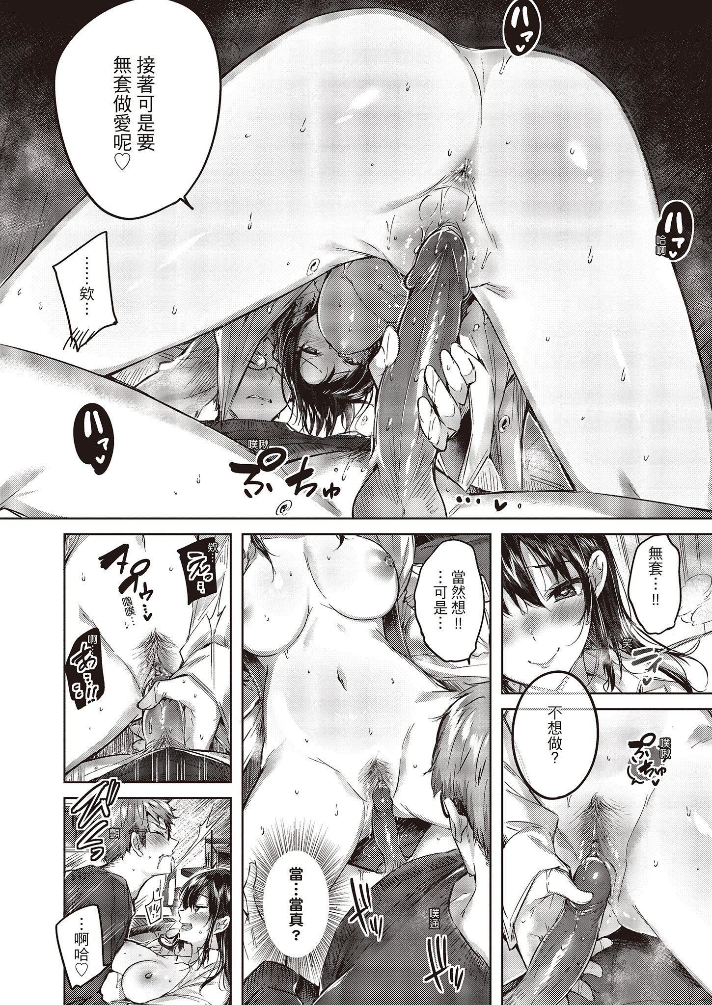 [kakao]なかだしストライク!  [无修正][绅士出版中文][内射直球对决！][kakao]なかだしストライク!  [无修正][绅士出版中文][内射直球对决！]