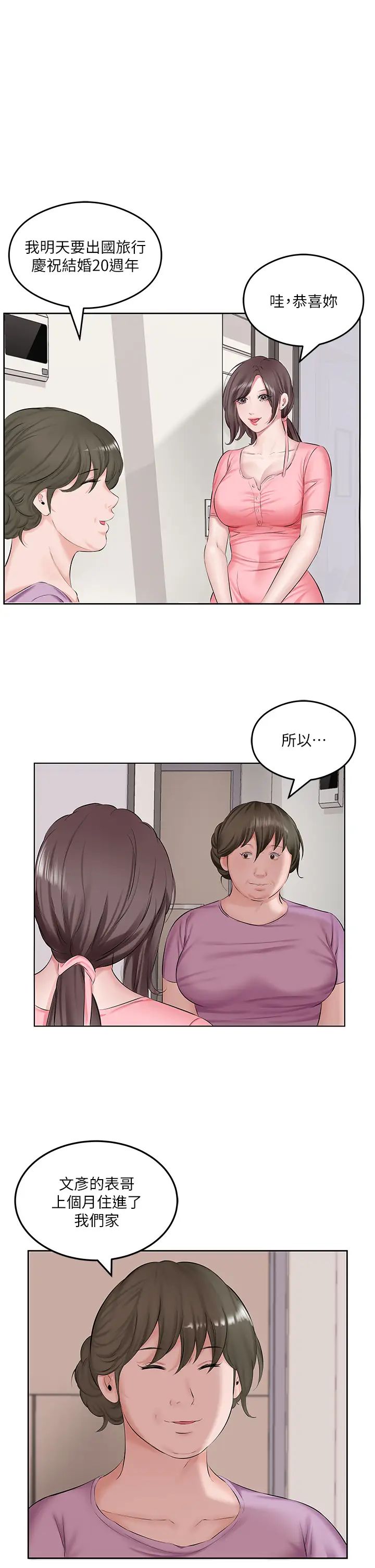 今天吃饱了吗?第1话-夜半空虚的寂寞人妻