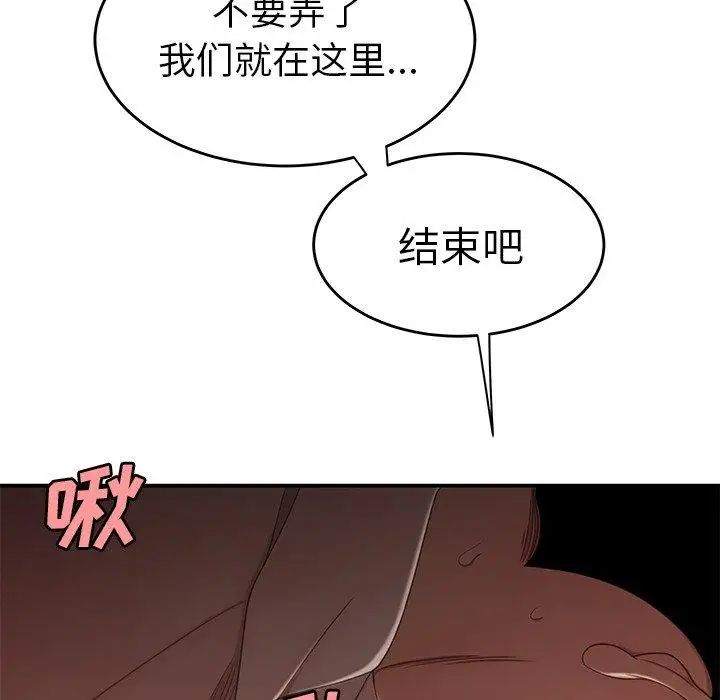 致命牢笼第17话