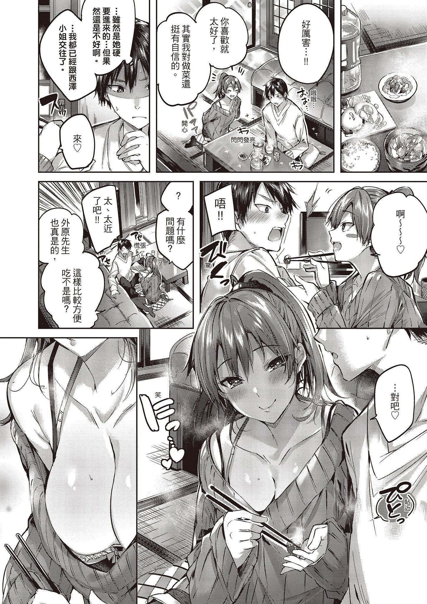 [kakao]なかだしストライク!  [无修正][绅士出版中文][内射直球对决！][kakao]なかだしストライク!  [无修正][绅士出版中文][内射直球对决！]