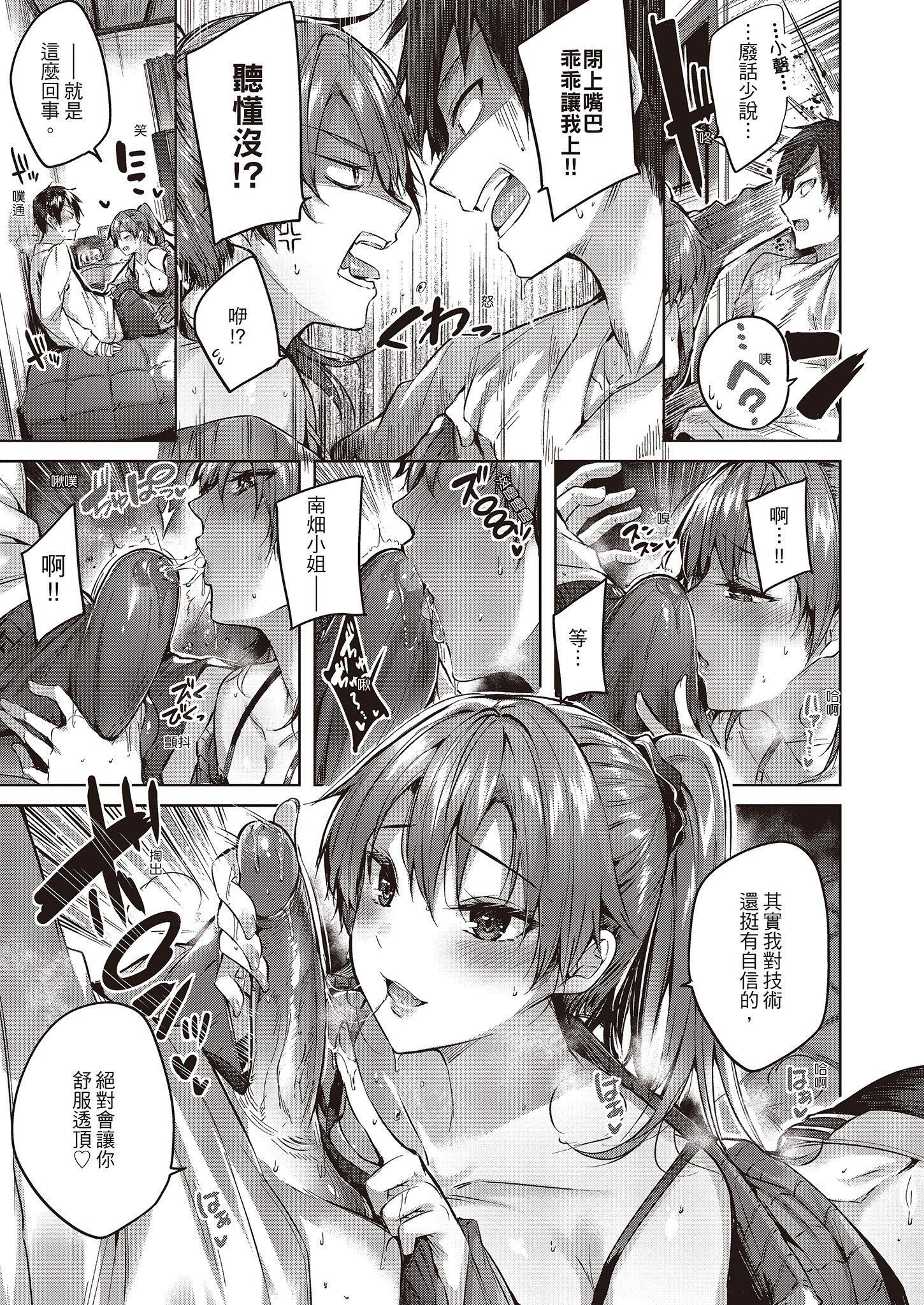 [kakao]なかだしストライク!  [无修正][绅士出版中文][内射直球对决！][kakao]なかだしストライク!  [无修正][绅士出版中文][内射直球对决！]