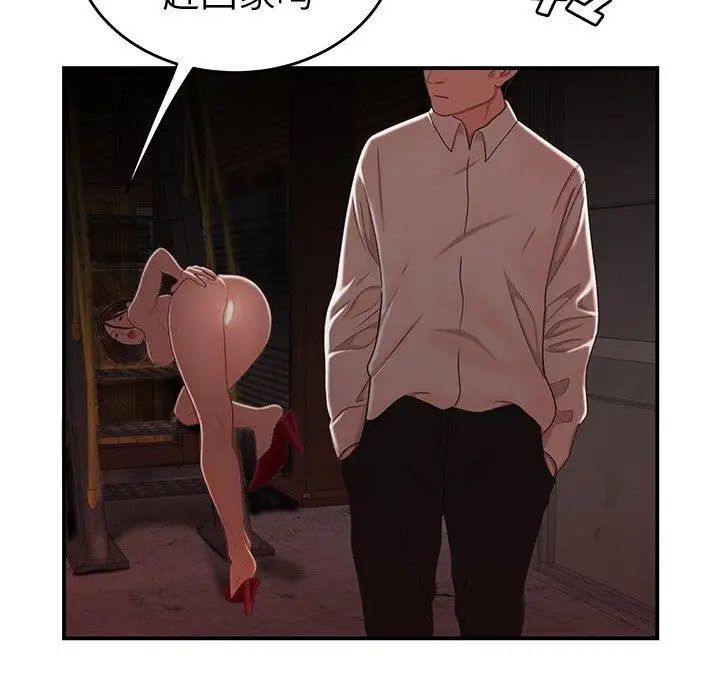 致命牢笼第17话