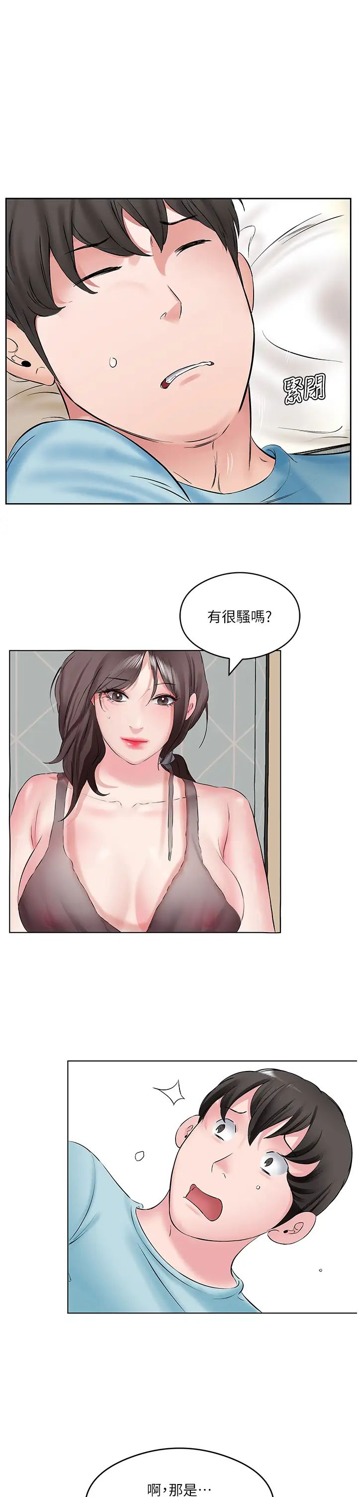 今天吃饱了吗?第2话-阿姨给你上♥