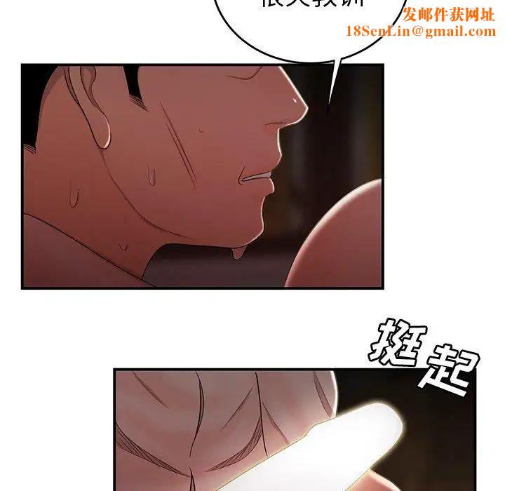 致命牢笼第17话