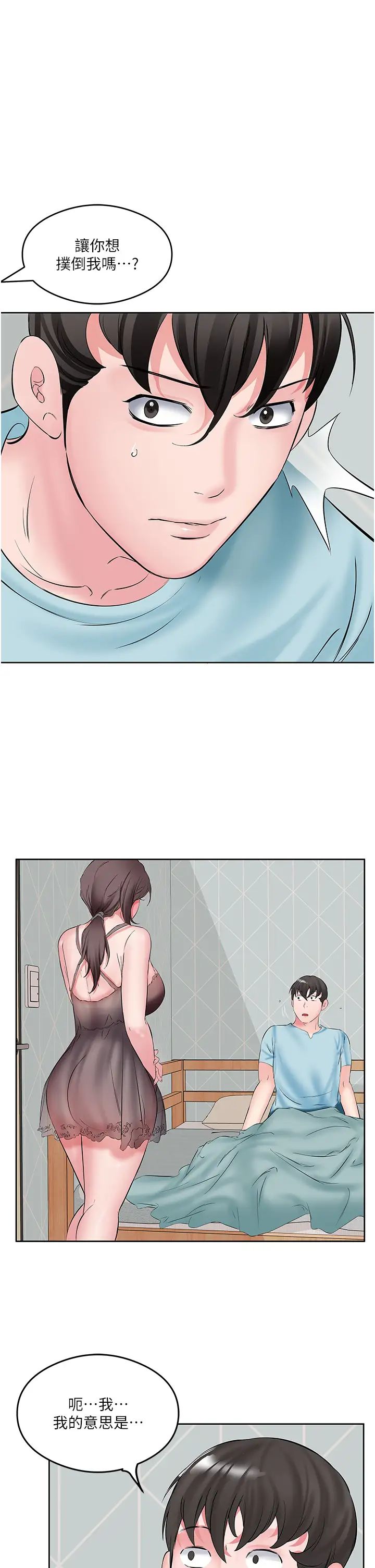 今天吃饱了吗?第2话-阿姨给你上♥