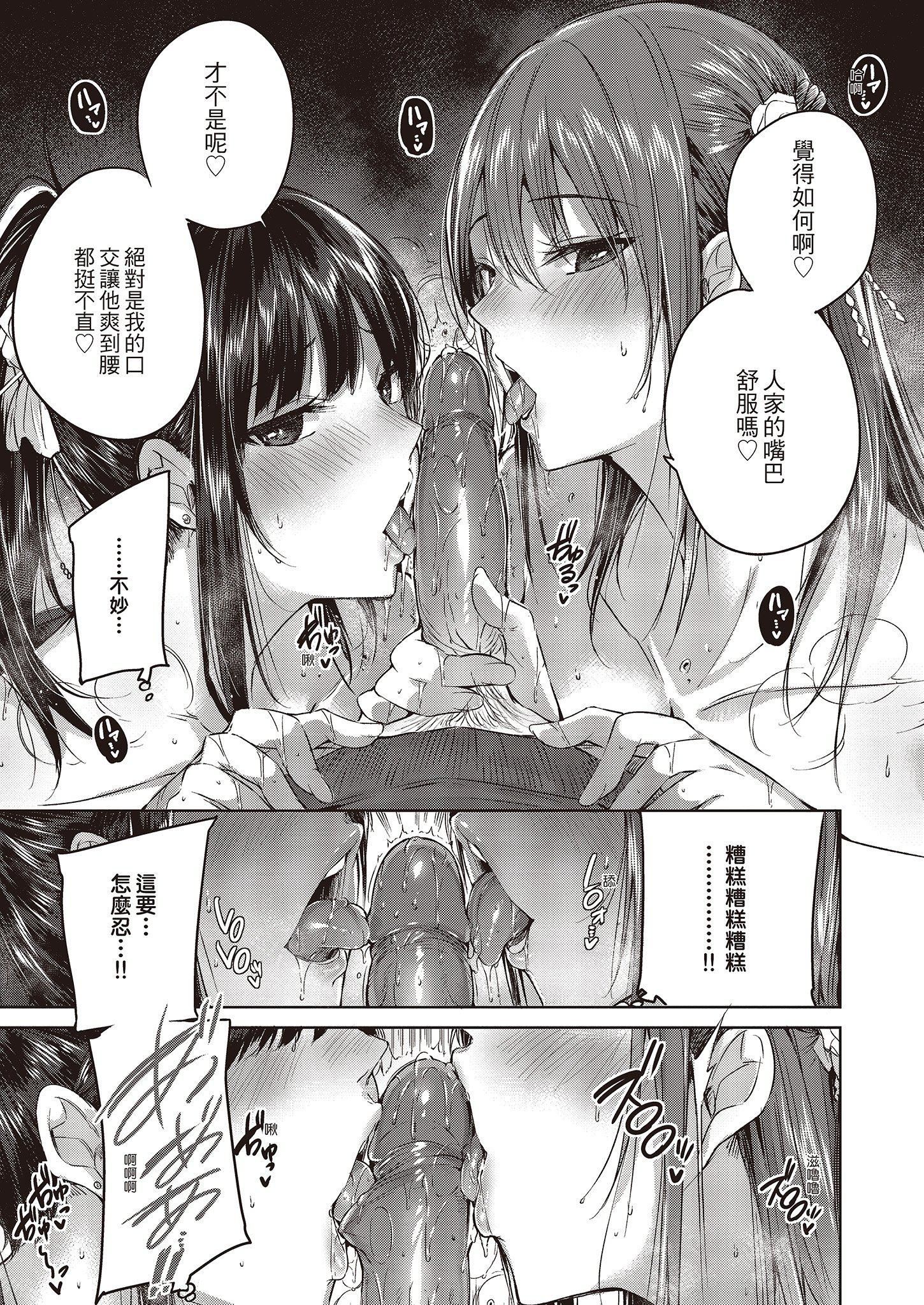 [kakao]なかだしストライク!  [无修正][绅士出版中文][内射直球对决！][kakao]なかだしストライク!  [无修正][绅士出版中文][内射直球对决！]