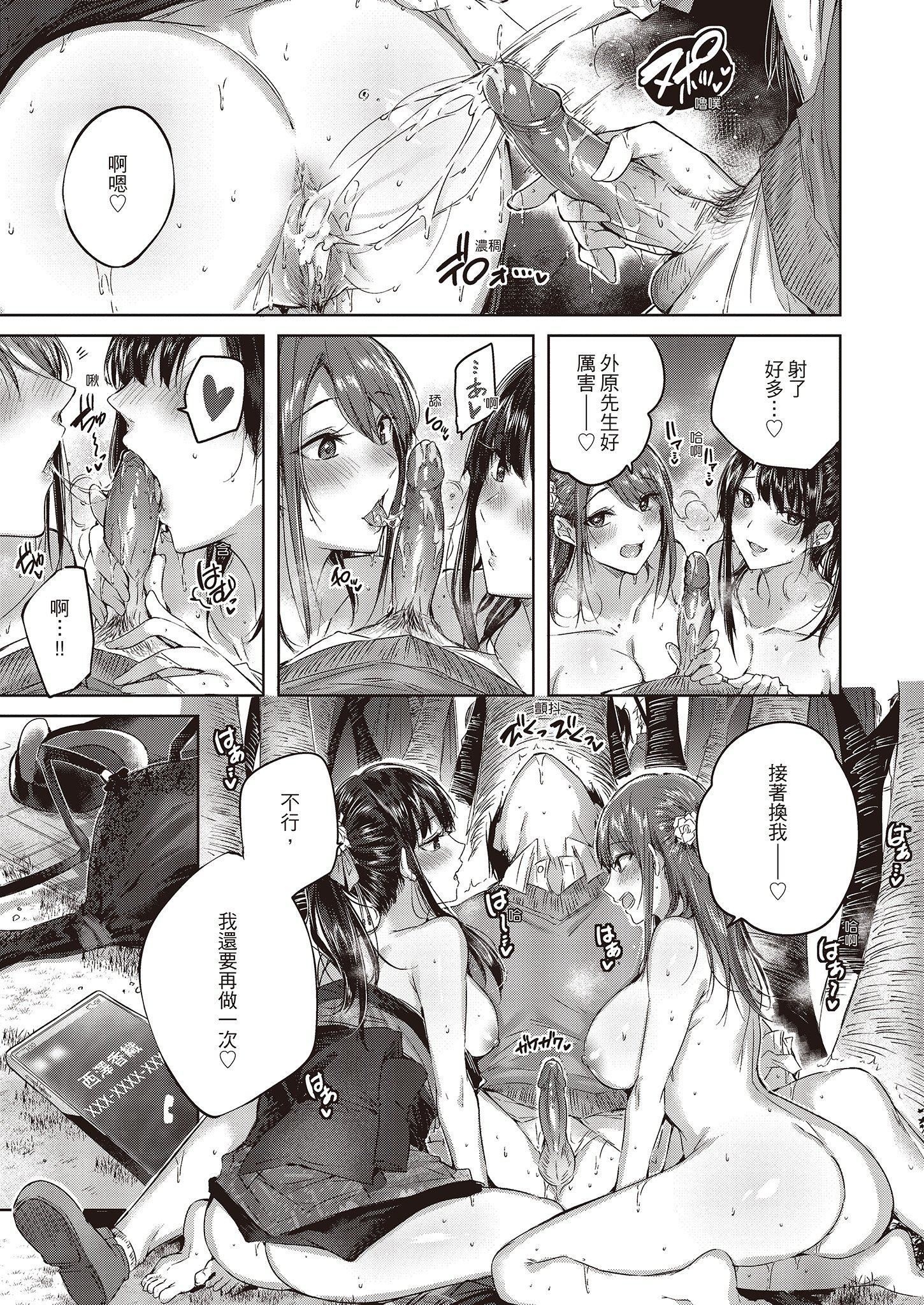 [kakao]なかだしストライク!  [无修正][绅士出版中文][内射直球对决！][kakao]なかだしストライク!  [无修正][绅士出版中文][内射直球对决！]