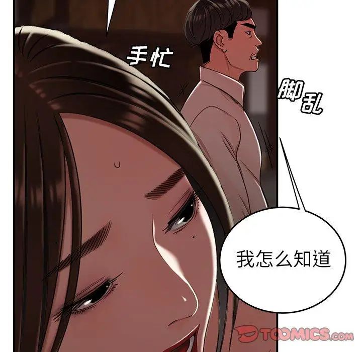 致命牢笼第17话