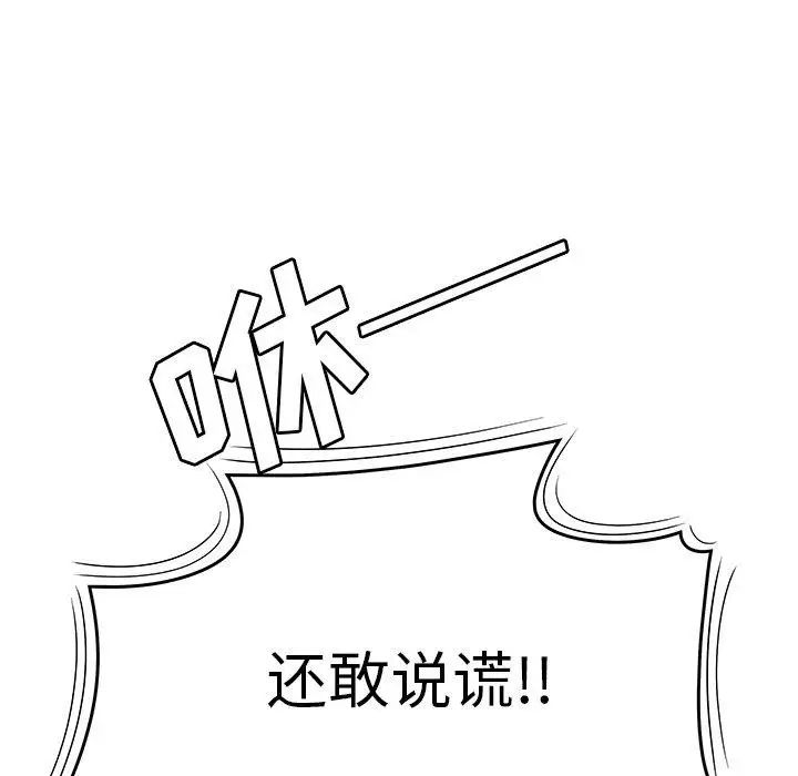 致命牢笼第17话
