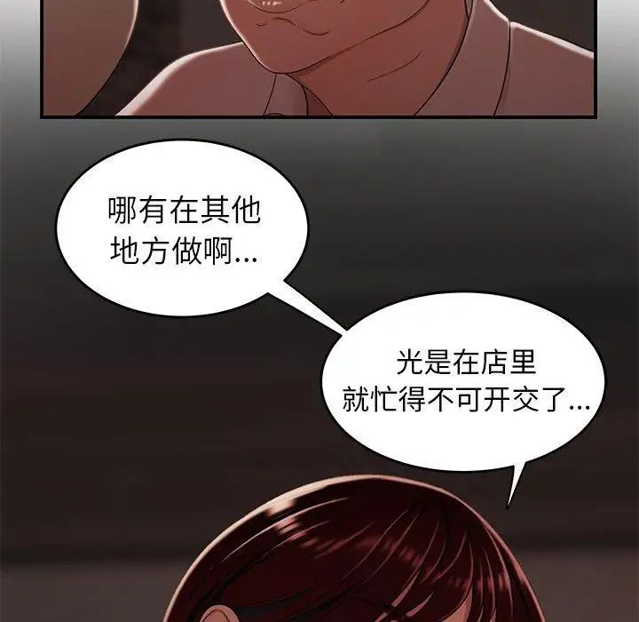致命牢笼第18话