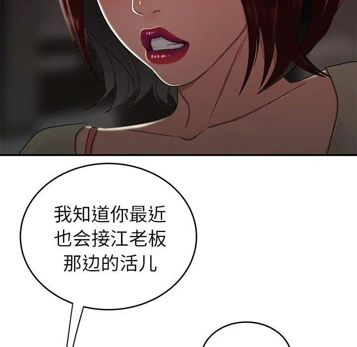 致命牢笼第18话