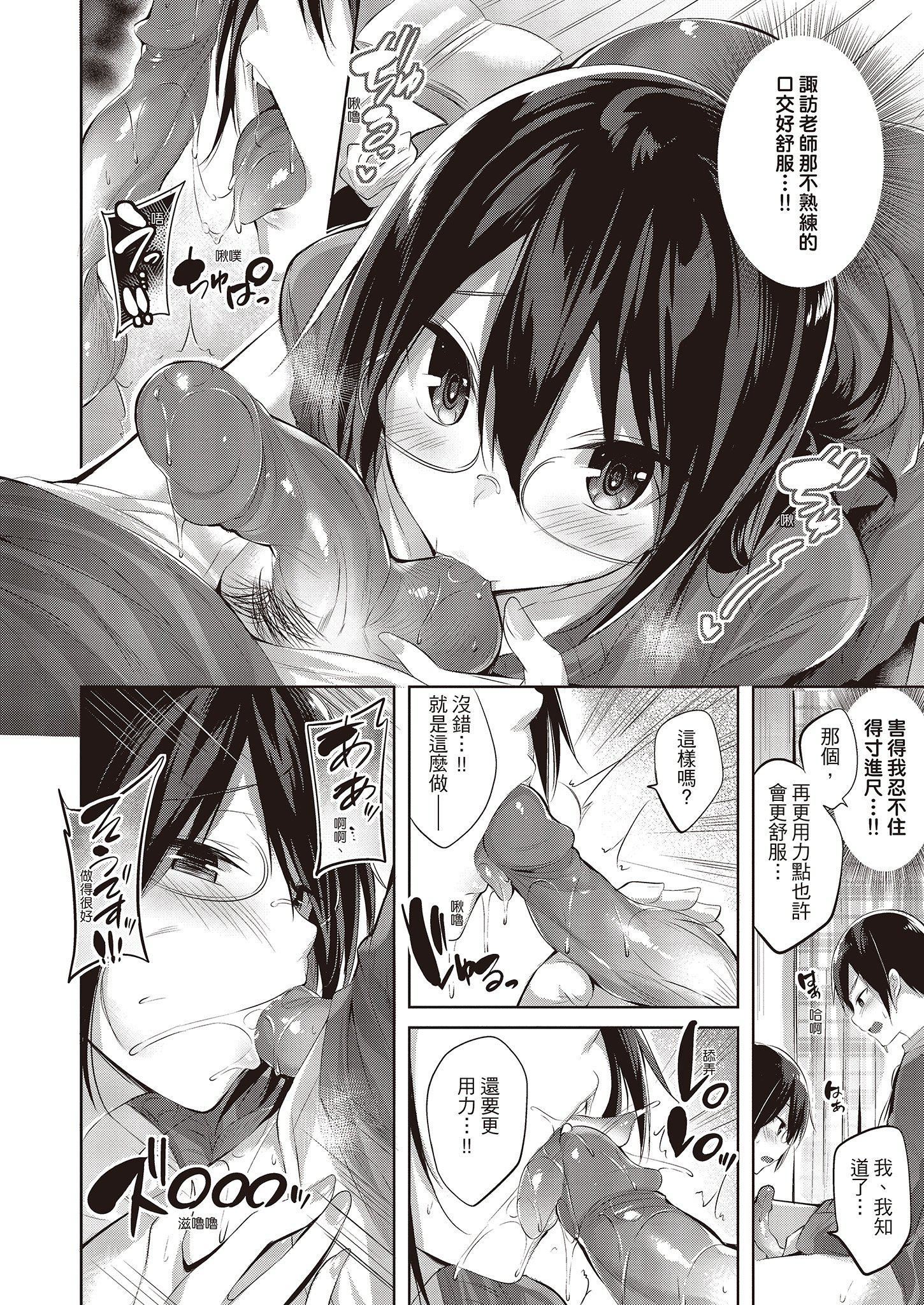 [kakao]なかだしストライク!  [无修正][绅士出版中文][内射直球对决！][kakao]なかだしストライク!  [无修正][绅士出版中文][内射直球对决！]