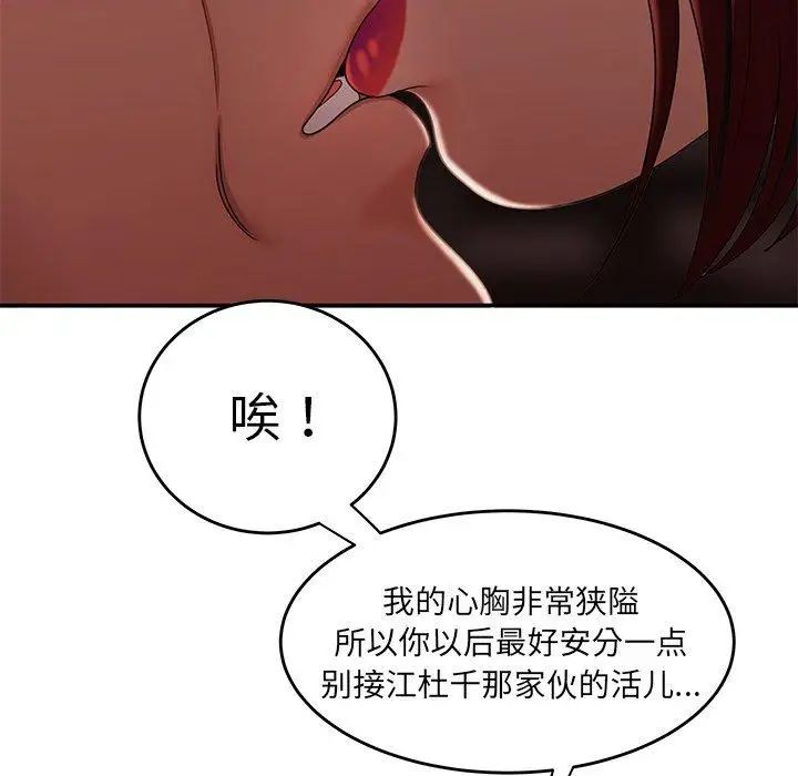 致命牢笼第18话