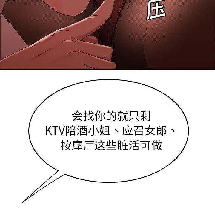 致命牢笼第18话