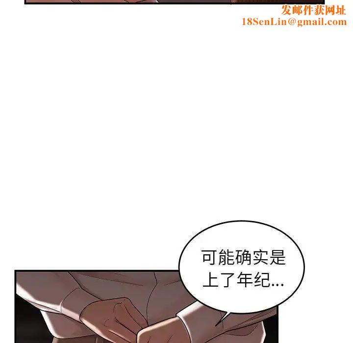 致命牢笼第18话