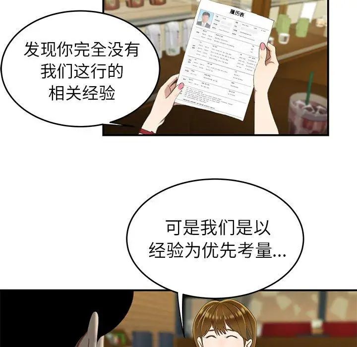 致命牢笼第18话