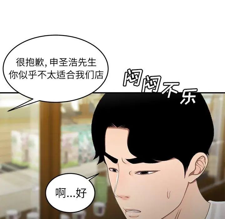 致命牢笼第18话
