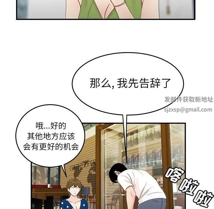 致命牢笼第18话