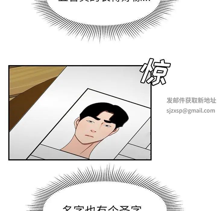 致命牢笼第18话