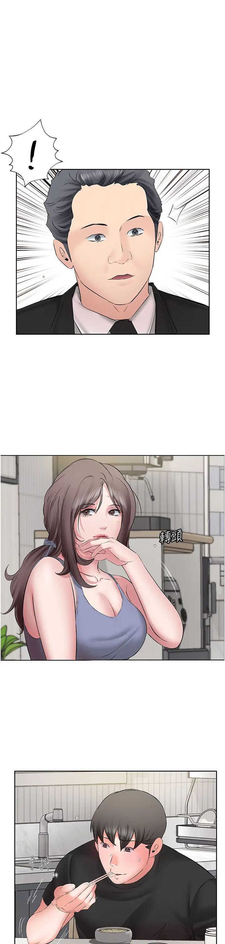 今天吃饱了吗?第7话-我需要你帮我止痒!