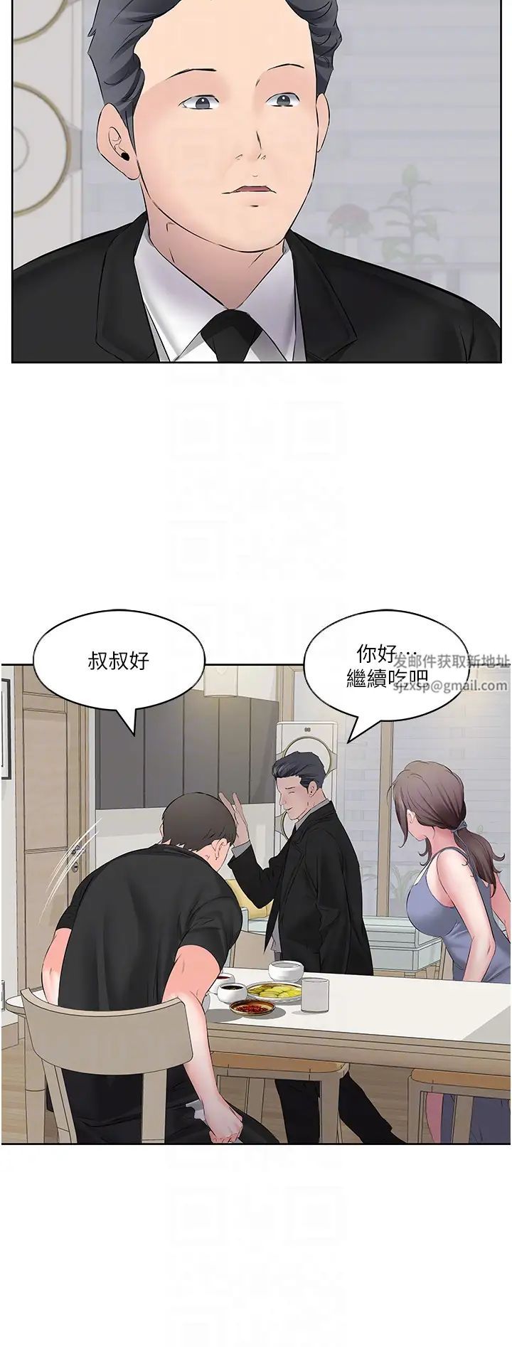 今天吃饱了吗?第7话-我需要你帮我止痒!