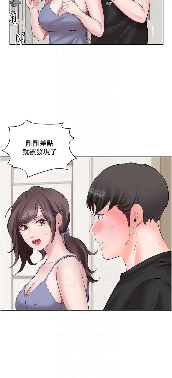 今天吃饱了吗?第7话-我需要你帮我止痒!