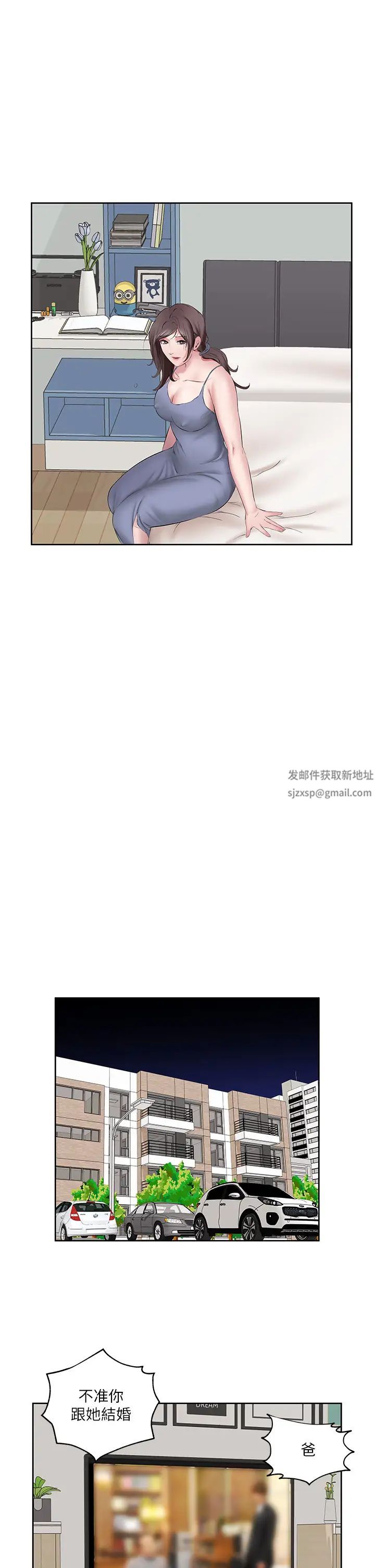 今天吃饱了吗?第7话-我需要你帮我止痒!