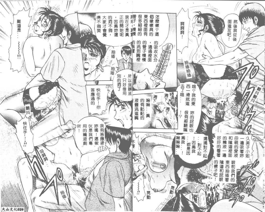 [近石まさし]处女姦淫[近石まさし]处女姦淫