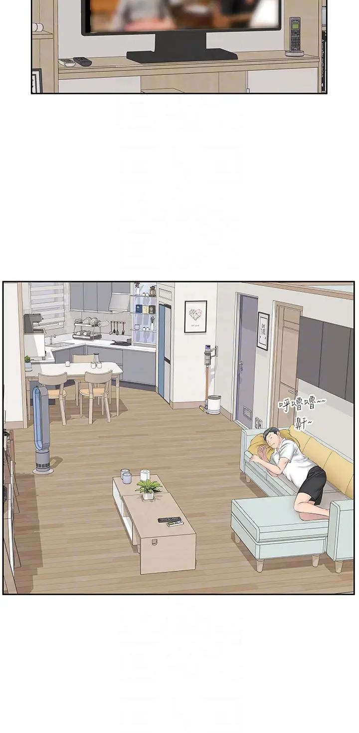 今天吃饱了吗?第7话-我需要你帮我止痒!