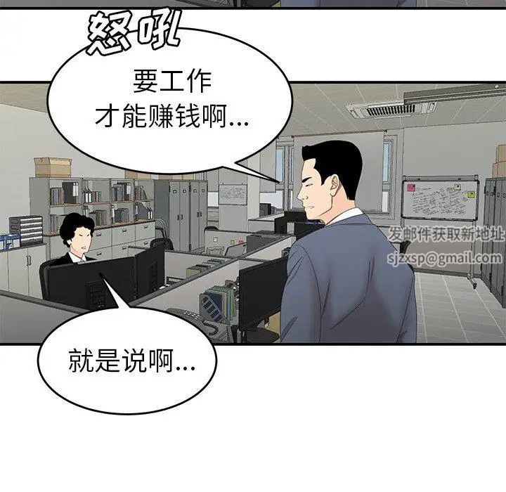 致命牢笼第19话