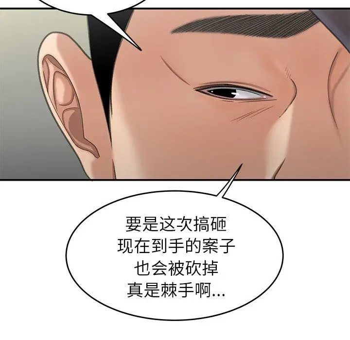 致命牢笼第19话