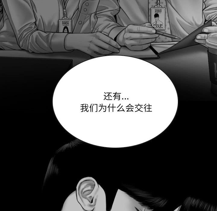 因缘第39话