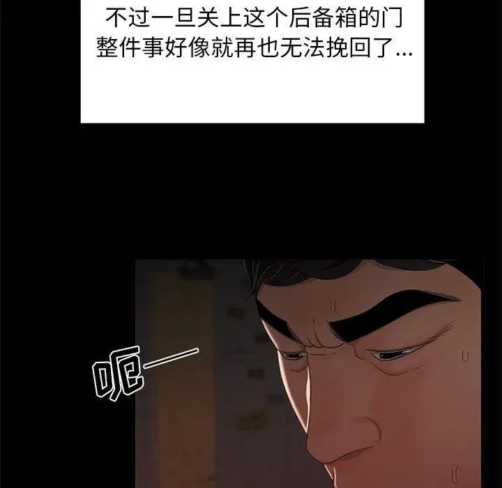 致命牢笼第19话