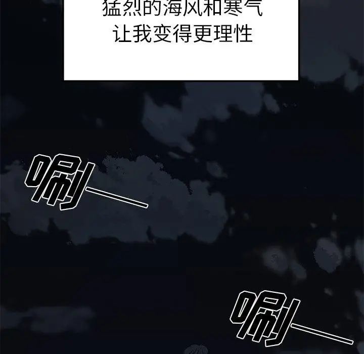 致命牢笼第19话