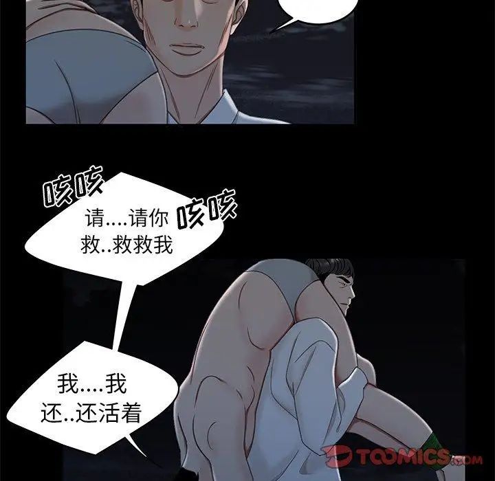 致命牢笼第19话