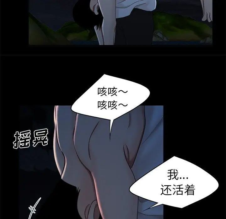 致命牢笼第19话