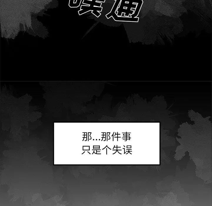 致命牢笼第19话