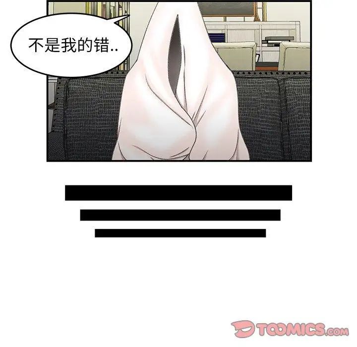 致命牢笼第19话