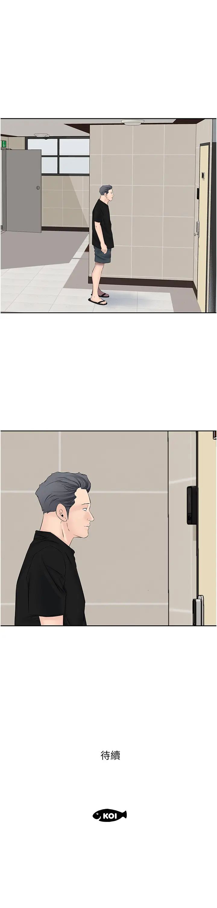 今天吃饱了吗?第8话-背着老公当荡妇