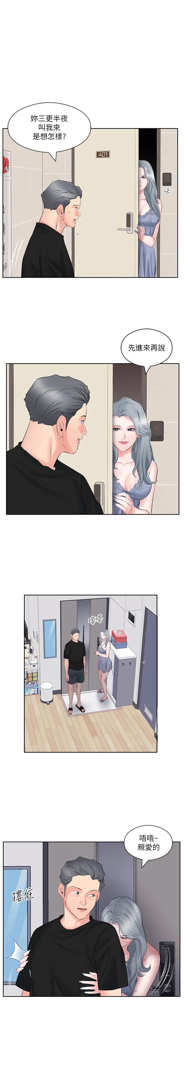 今天吃饱了吗?第9话-怎么有色色的声音?